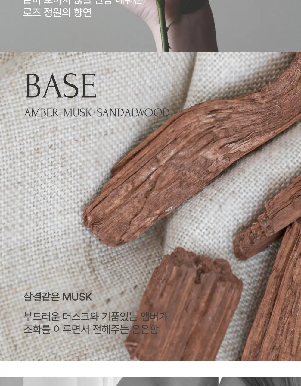 [NEW] 라임유 로즈 머스크 오드 퍼퓸 50ml 상세페이지 6